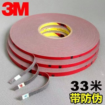 🥇👍膠帶王👍正品3M雙面膠 VHB超強悍雙面膠33M長 大卷高粘度加厚耐高溫無痕防水無痕雙面膠帶 汽車專用改裝泡棉