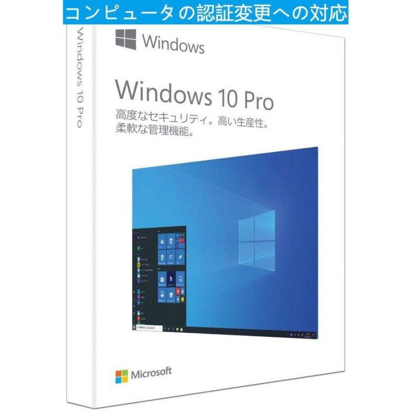 windowsMicrosoft Windows 10 pro  パッケージ版 プロダクトキー