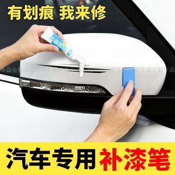 🔥在臺出貨🔥汽車補漆筆珍珠白色劃痕修復神器防鏽漆黑紅藍色油漆筆劃痕修復劑