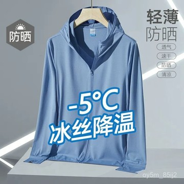 ✨冰絲網眼新款夏季防紫外綫男士外套薄款透氣釣魚防曬服防曬衣男款 XAXI