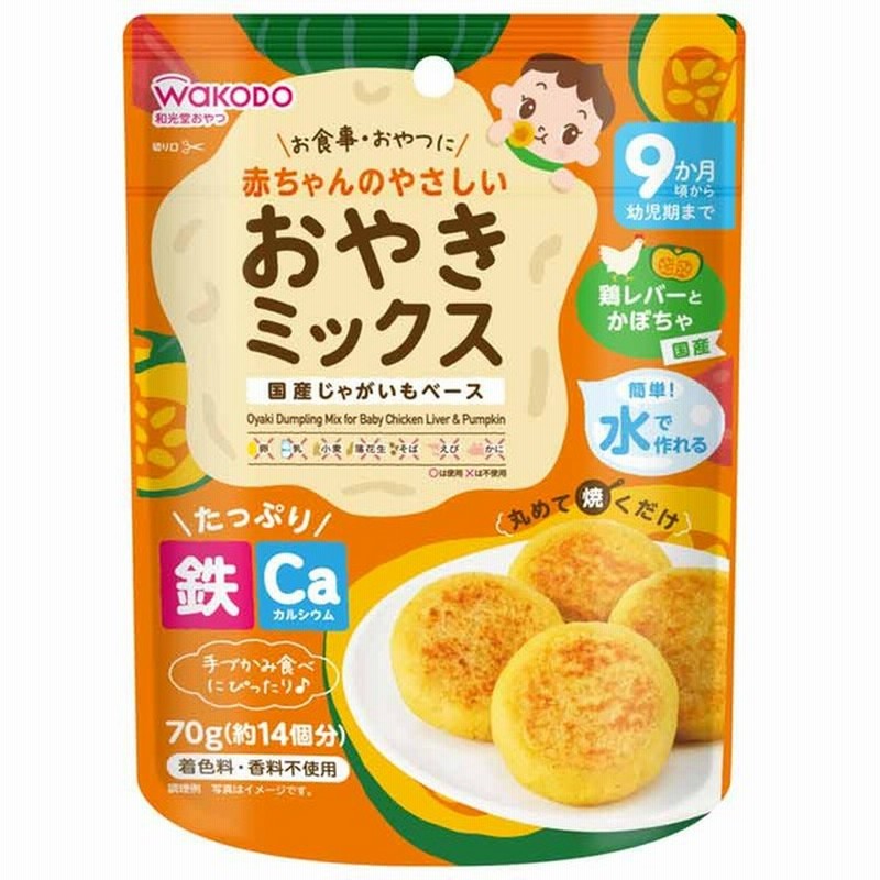 和光堂 赤ちゃんのやさしい おやきミックス 鶏レバーとかぼちゃ 食品 おやつ お菓子 9ヵ月 のおやつ 赤ちゃん本舗 アカチャンホンポ 通販 Lineポイント最大1 0 Get Lineショッピング