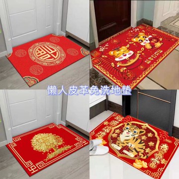 ☆精選好物網紅免洗PVC皮革新年福字門墊入戶腳墊出入平安紅色地墊可訂製年末狂歡優惠 雙11全館免運
