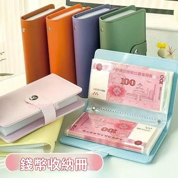 臺灣出💫2025新款現金存錢本票據夾存錢冊200張紙幣收藏冊錢幣收納冊袋 存錢本 鈔票收納 存錢簿 活頁收納 現金收納本