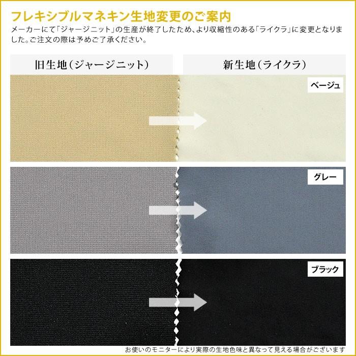 可動マネキン 全身マネキン フレキシブルマネキン 160cm ボーイ カラー3色 スポーツマネキン SM054-160B