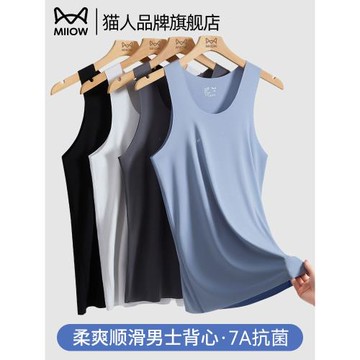 貓人男士背心莫代爾夏季薄款冰絲涼感無痕運動跨欄健身內搭打底衫