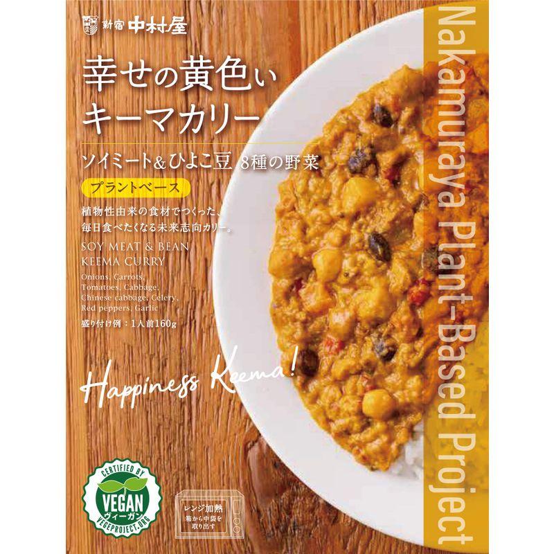 中村屋 幸せの黄色いキーマカリー 160g ×5個