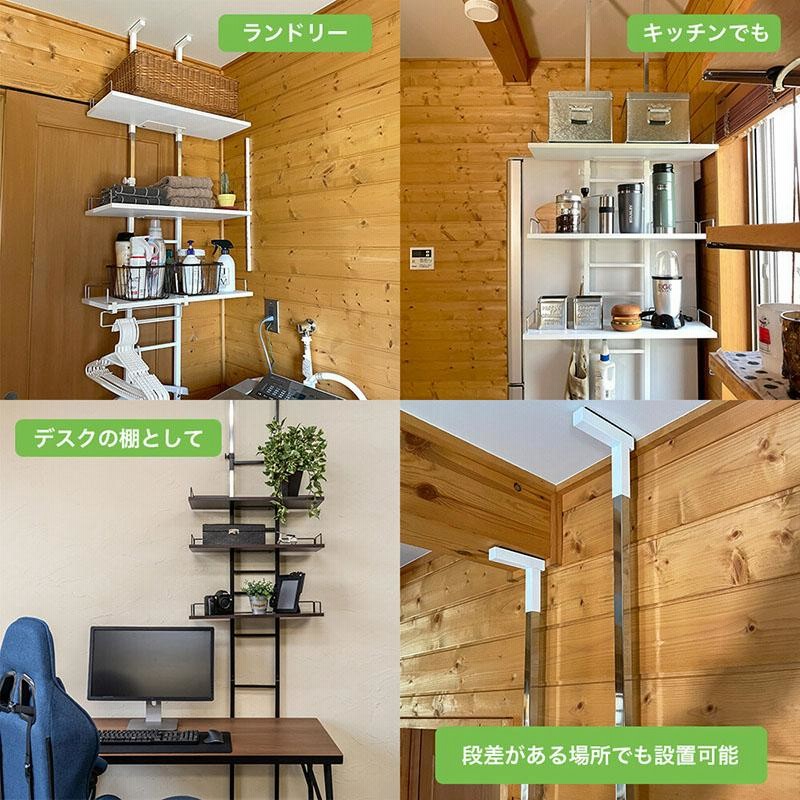 突っ張りラック 棚 つっぱり棒 ランドリーラック キッチンラック