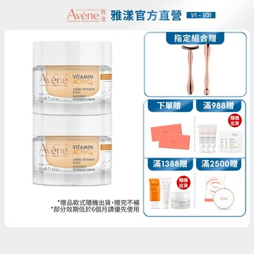 雅漾 極光C亮白特潤精華霜50ml / 補充包50ml Avene官方旗艦店_24140330、24140340