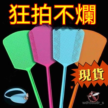 臺灣🚍8H出🉑熟膠蒼蠅拍家用打不爛蒼蠅拍耐用加厚打子打蒼蠅拍子蒼蠅拍清倉 打蚊子 打蒼蠅 捕蠅 補蠅 蚊蟲 塑料蒼蠅拍