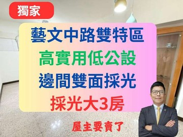 藝文特區採光大3房小資首購成家首選大興敦煌｜桃園市桃園區大興西路二段