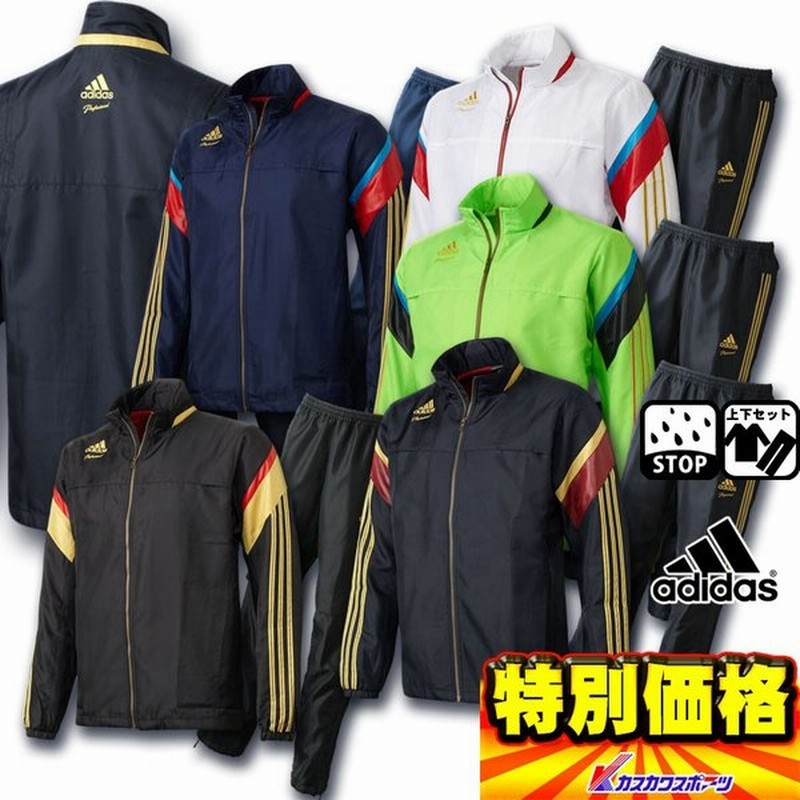 アディダス Adidas Professional フルジップウィンドジャケット長袖上下セット Jed18 Jed30 5色展開 通販 Lineポイント最大0 5 Get Lineショッピング