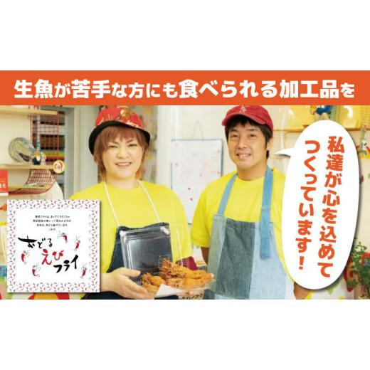 ふるさと納税 佐賀県 上峰町 神えびフライ400g（8尾〜12尾） (定期便12回）H-233