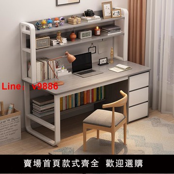 【可開發票】電腦桌家用臺式書桌書架一體臥室辦公桌椅組合學生學習桌子工作臺