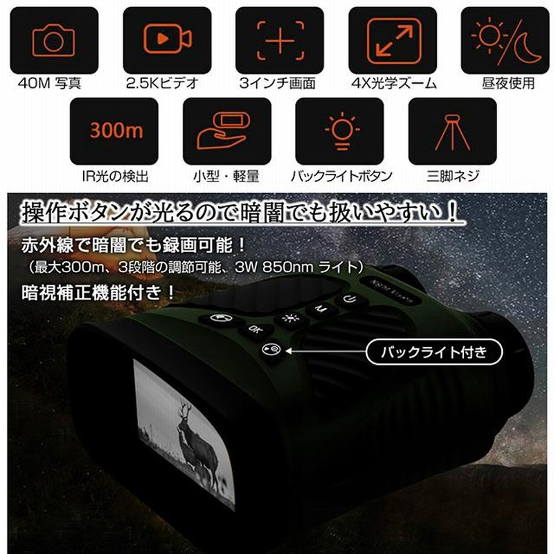 安心の正規品】キヨラカ NV-B01 録画ができる暗視双眼鏡【カメラ