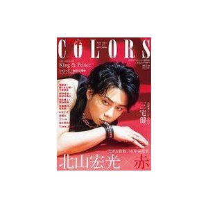 中古芸能雑誌 ザテレビジョンCOLORS Vol.52 RED