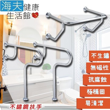 海夫健康生活館裕華 不鏽鋼系列 亮面 r型扶手x2+w面盆扶手(t-56*2+t-111)