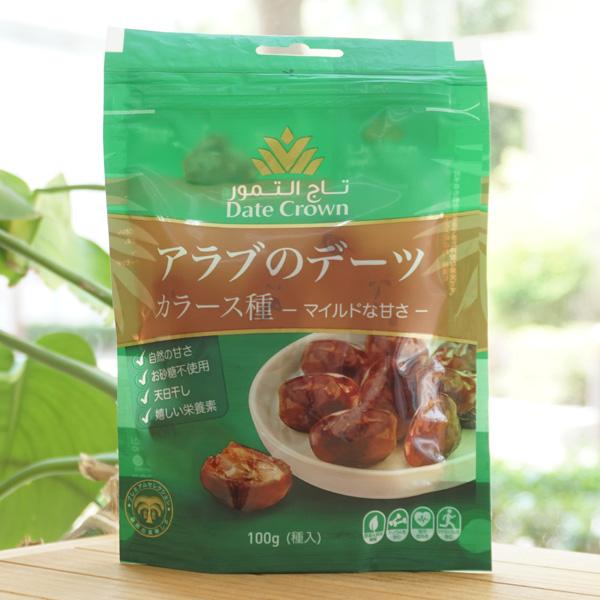 アラブのデーツ カラース種(マイルドな甘さ) 100g USOUQ KHENAIZI Date Crown