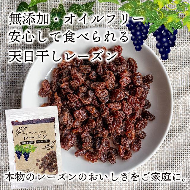 レーズン ノンオイル 砂糖不使用 無添加 無着色 無香料 保存料不使用 ドライフルーツ 送料無料 800g ダイエット おやつ  paypay Tポイント消化