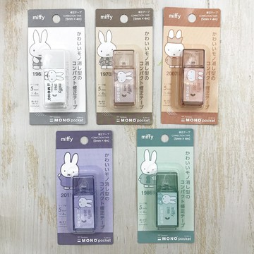 日本 miffy x MONO pocket 米飛兔 米菲兔 迷你修正帶-日本直送｜小鶴日貨