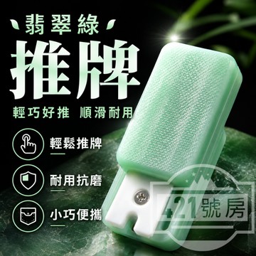 【密集段落感+隔日達免運+滿額贈品】指尖推牌 EDC推牌 解壓推牌 推牌玩具 推牌 EDC玩具 指尖玩具 解壓玩具