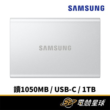 SAMSUNG 三星 T7 Resurrected 煥新版 1TB 讀寫1050MB 外接SSD固態硬碟
