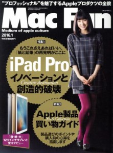  Ｍａｃ　Ｆａｎ(２０１６年１月号) 月刊誌／マイナビ出版