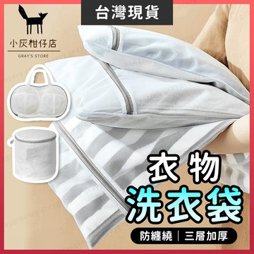 【隔日到貨】內衣洗衣袋 洗衣袋 洗衣網 細網加厚 加厚洗衣袋 衣物洗衣袋 洗衣袋超大 洗衣袋加厚 洗衣 內衣袋 洗衣套