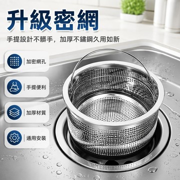 桃園出貨✨ 【迅尚】廚房水槽瀝水籃不鏽鋼過濾網洗碗池漏網家用防堵塞下水道殘渣處理