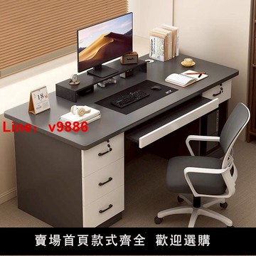 【公司貨超低價】電腦桌臺式家用電競桌椅臥室帶抽屜書桌學生寫字桌簡約現代辦公桌【4月15日發完】