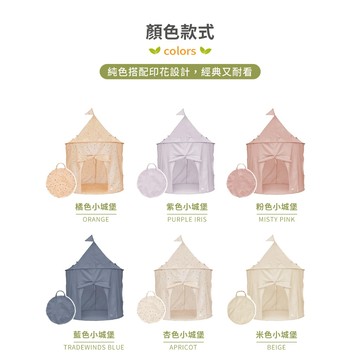 加拿大 3 sprouts友善地球兒童遊戲帳篷(多色可選)