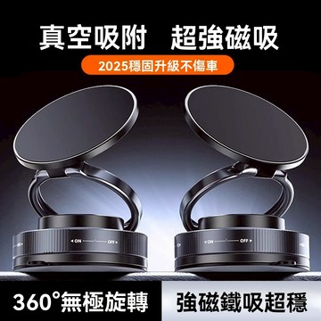 隔日到貨【精準懸停卡點】真空吸盤手機磁吸支架 車載導航支架 磁吸車載汽車手機支架 多功能車載中控臺防抖導航車內專用