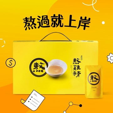 熬過就上岸【老協珍】熬雞精禮盒(常溫/7入)