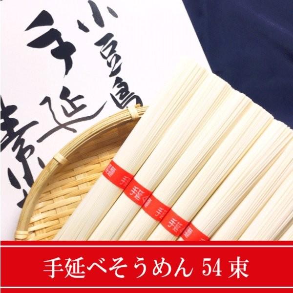 そうめん 送料無料 ギフト 小豆島 手延べそうめん54束 そうめん 素麺 贈り物 プレゼント 人気 お供え お取り寄せ のし対応 お祝い お礼 お返し お歳暮