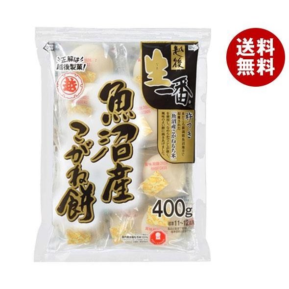 越後製菓 生一番 魚沼産こがね丸餅 400g×20袋入｜ 送料無料