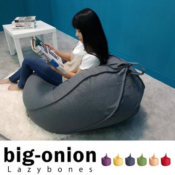 【Banners Home】蒜頭Garlichead懶人沙發(顏色任選)/ 沙發床/ 沙發/懶骨頭