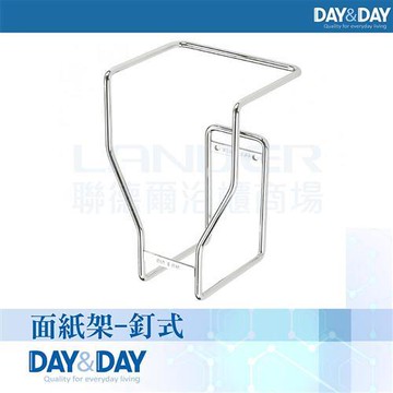【DAY&DAY】面紙架-釘式(ST3205)