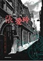 張愛玲地圖[二手書_普通]