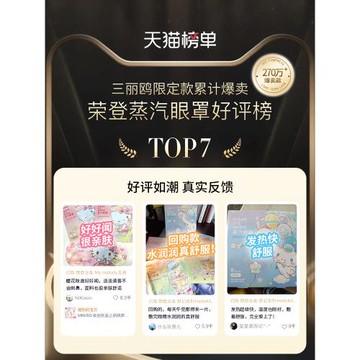 MINISO名創優品蒸汽眼罩緩解眼睛疲勞熱敷學生睡眠遮光發熱護眼貼