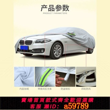 【廠家直銷 可打統編】汽車車衣車罩防曬防雨隔熱全罩通用四季防塵遮陽罩車套外罩防冰雹