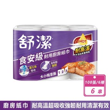【Kleenex 舒潔】6串組-食安級耐用廚紙-大小隨意撕 (108張x6捲x6串)
