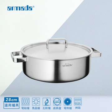 【ARMADA】貝弗莉系列複合金 28cm雙耳湯鍋 贈 3D隔熱墊(隨機)