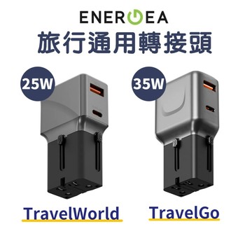 ENERGEA 轉接頭 萬國轉接頭 充電頭 充電器 萬用轉接頭 插頭轉接 澳洲轉接頭 歐規轉接頭 英規轉接頭 電源供應器