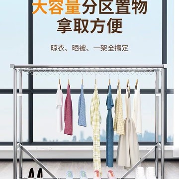 可開票 超低價 免運 SUS304防風簡易臥室不銹鋼晾衣架,落地家用陽臺多功能特厚可移動 快速發貨