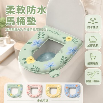 台灣出貨 馬桶座圈 加厚 柔軟 可水洗 附提手 小花印花 舒適透氣 通用型 居家衛浴 馬桶套