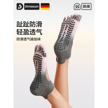 瑜伽襪子專業防滑女普拉提運動訓練透氣薄款五指健身跳操專用襪夏
