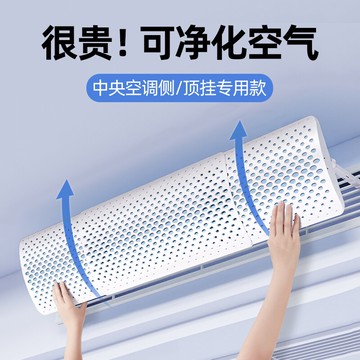 中央空調出風口擋風板轉移導風防直吹擋板冬季導遮風罩風口導流板