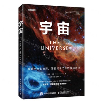 宇宙/BBC自然探索丨天龍圖書簡體字專賣店丨9787115638403 (tl2503)