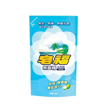 皂福無香精洗潔精補充包-800g