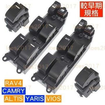 TOYOTA 豐田 主控 總成 開關 電動窗 中控 YARIS ALTIS VIOS CAMRY RAV4 PRIUS