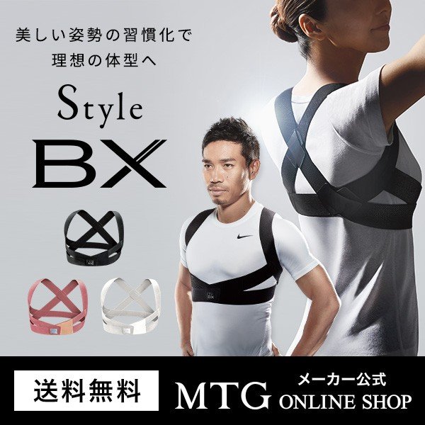 スタイルビーエックス 姿勢 背筋 補正 ベルト グッズ 男女兼用 長友 体幹 猫背ベルト Style Bx P10 通販 Lineポイント最大0 5 Get Lineショッピング